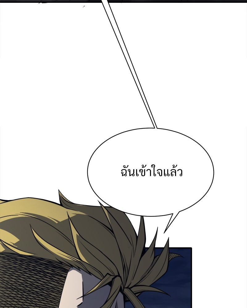 นักรบคลั่งพลังอสูร - หน้า 6