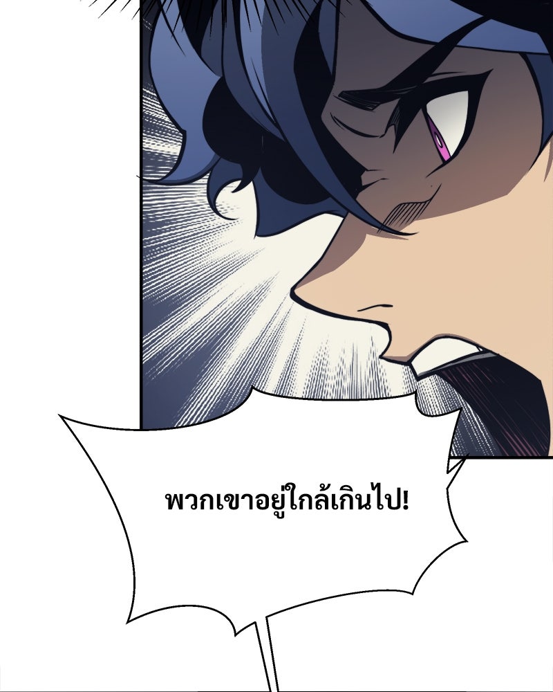 นักรบคลั่งพลังอสูร - หน้า 61