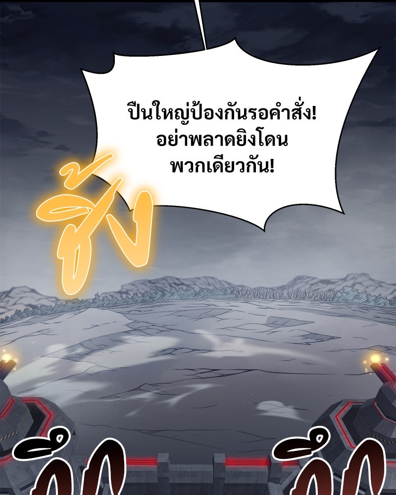 นักรบคลั่งพลังอสูร - หน้า 62