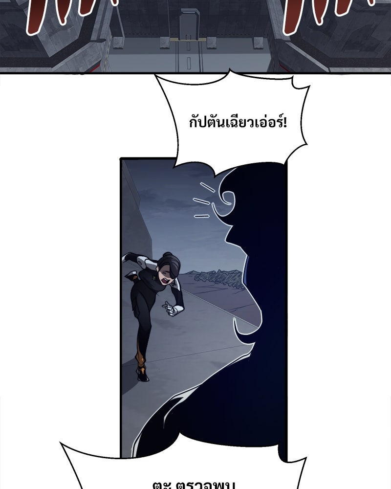 นักรบคลั่งพลังอสูร - หน้า 63