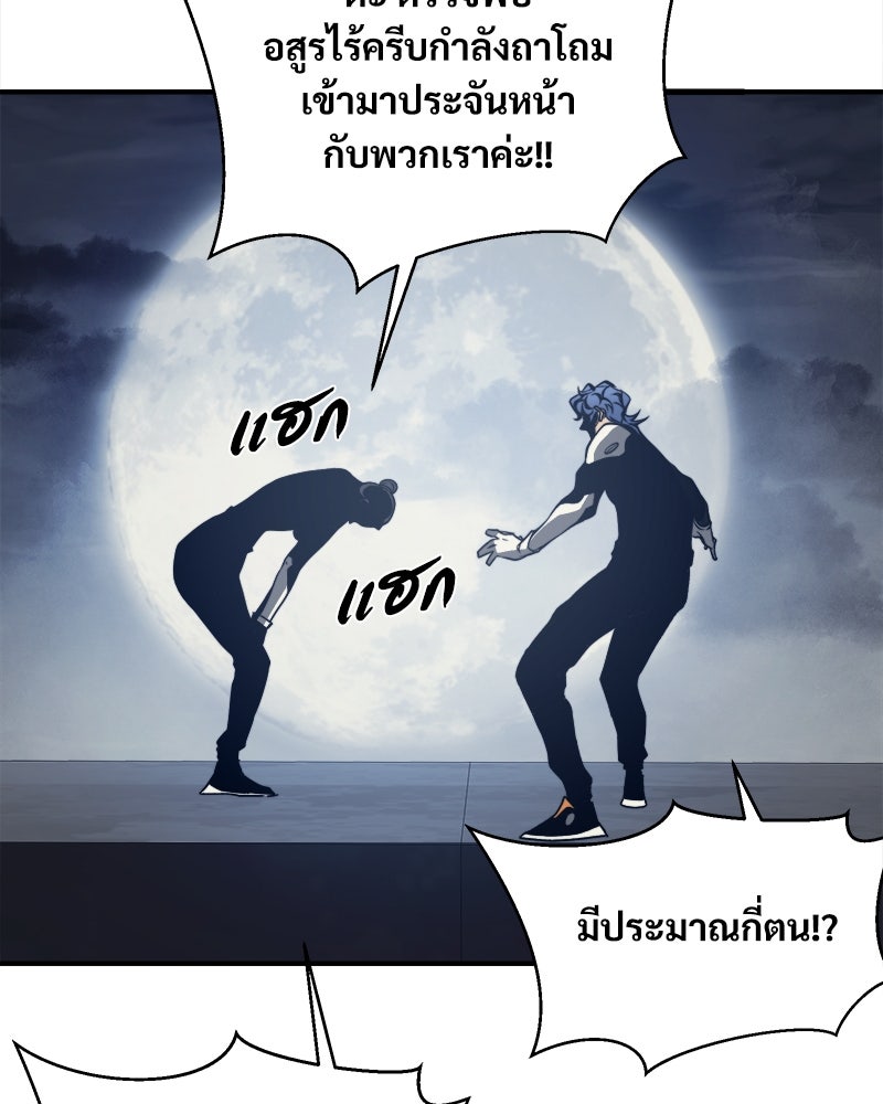 นักรบคลั่งพลังอสูร - หน้า 64