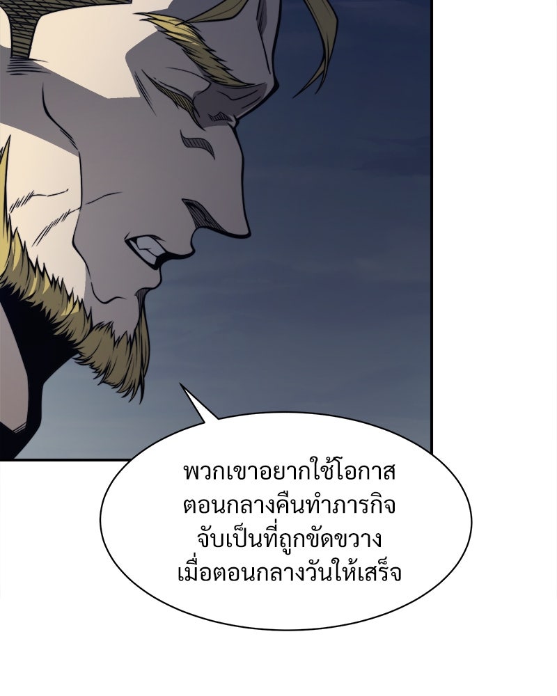 นักรบคลั่งพลังอสูร - หน้า 7