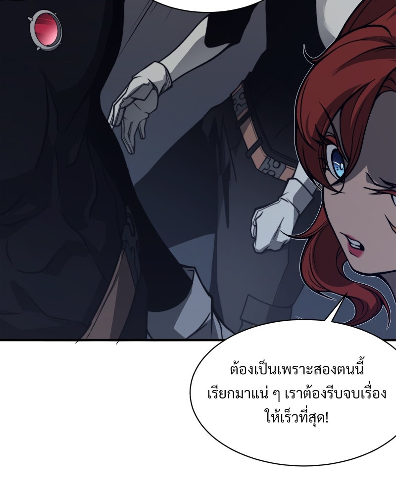 นักรบคลั่งพลังอสูร - หน้า 82