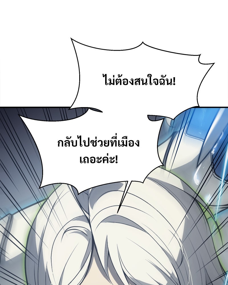 นักรบคลั่งพลังอสูร - หน้า 83