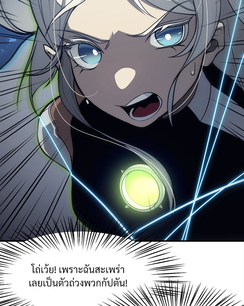 นักรบคลั่งพลังอสูร - หน้า 84