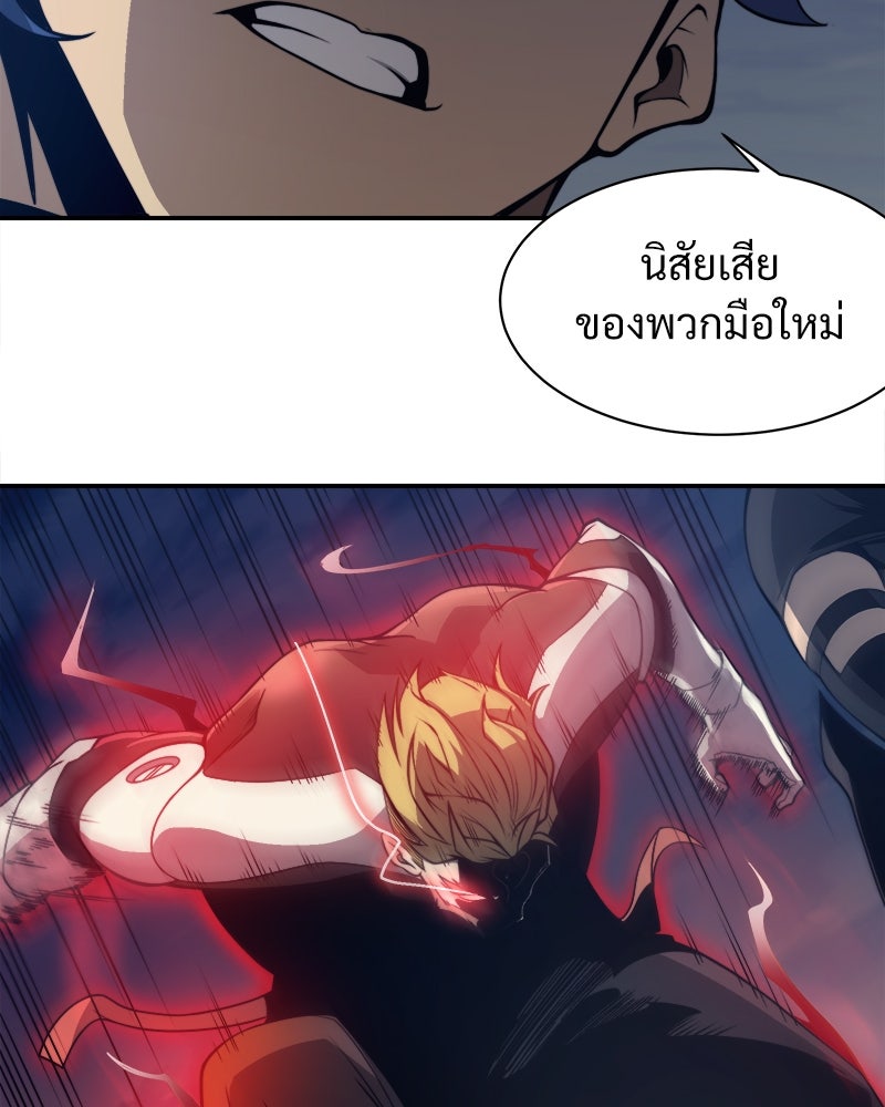นักรบคลั่งพลังอสูร - หน้า 9
