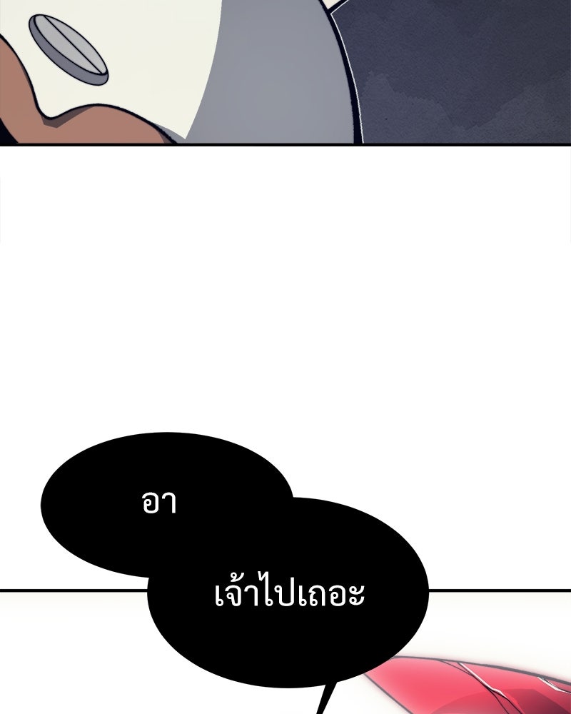นักรบคลั่งพลังอสูร - หน้า 98