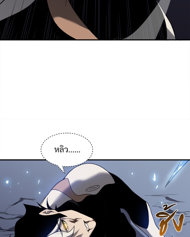 นักรบคลั่งพลังอสูร - หน้า 102