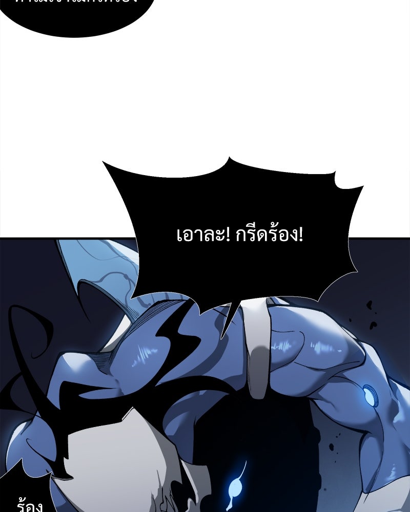นักรบคลั่งพลังอสูร - หน้า 11