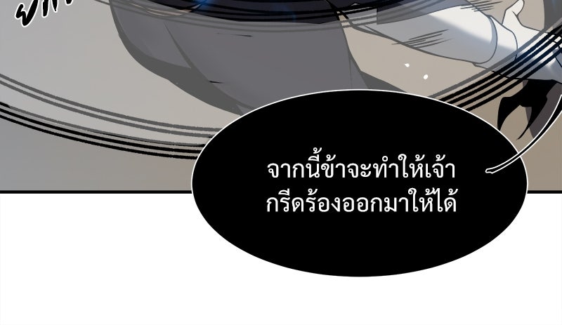 นักรบคลั่งพลังอสูร - หน้า 115