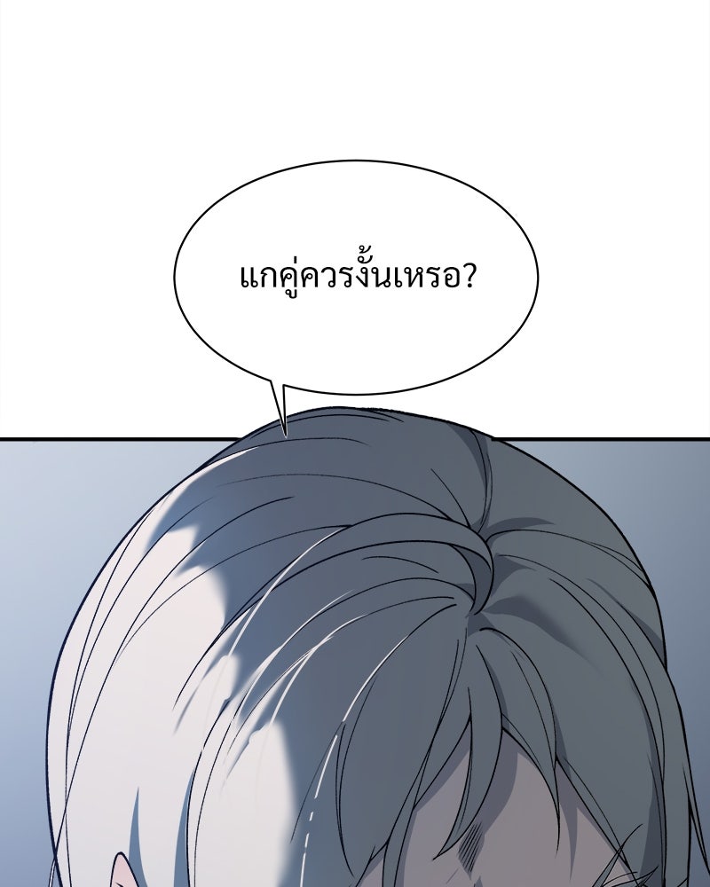 นักรบคลั่งพลังอสูร - หน้า 13