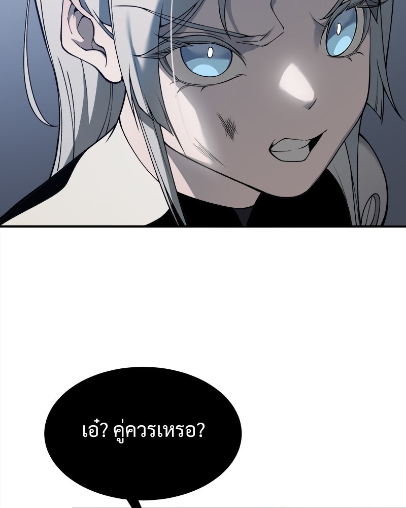 นักรบคลั่งพลังอสูร - หน้า 14