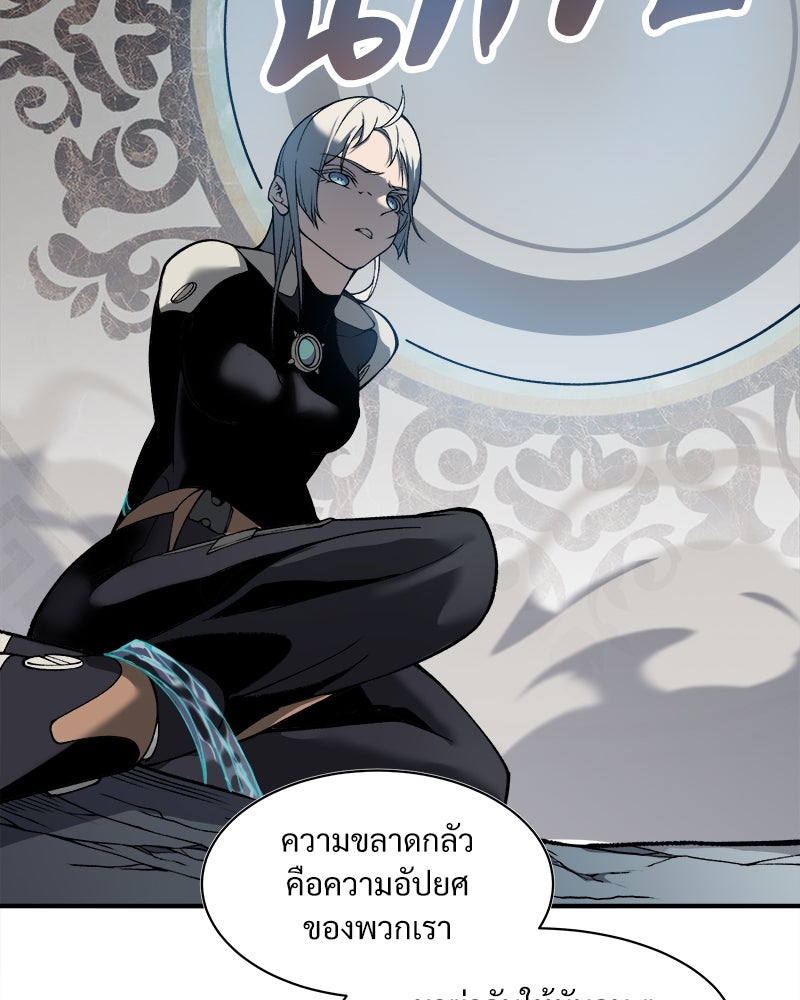 นักรบคลั่งพลังอสูร - หน้า 17