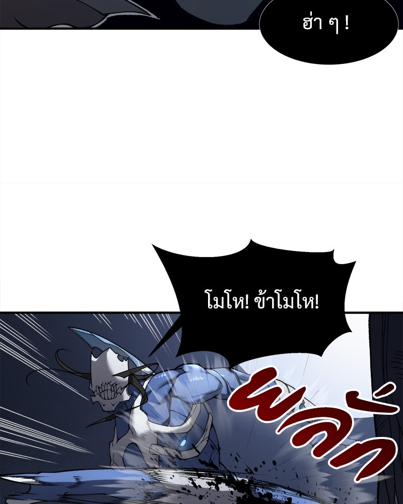 นักรบคลั่งพลังอสูร - หน้า 19