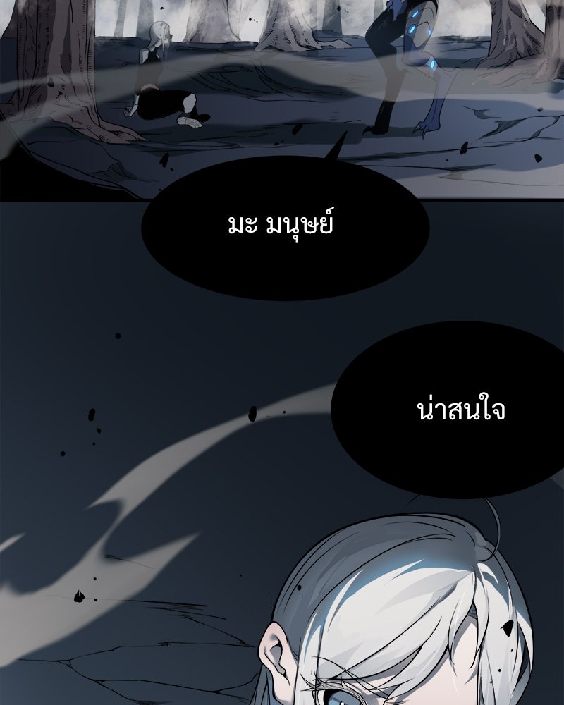นักรบคลั่งพลังอสูร - หน้า 2