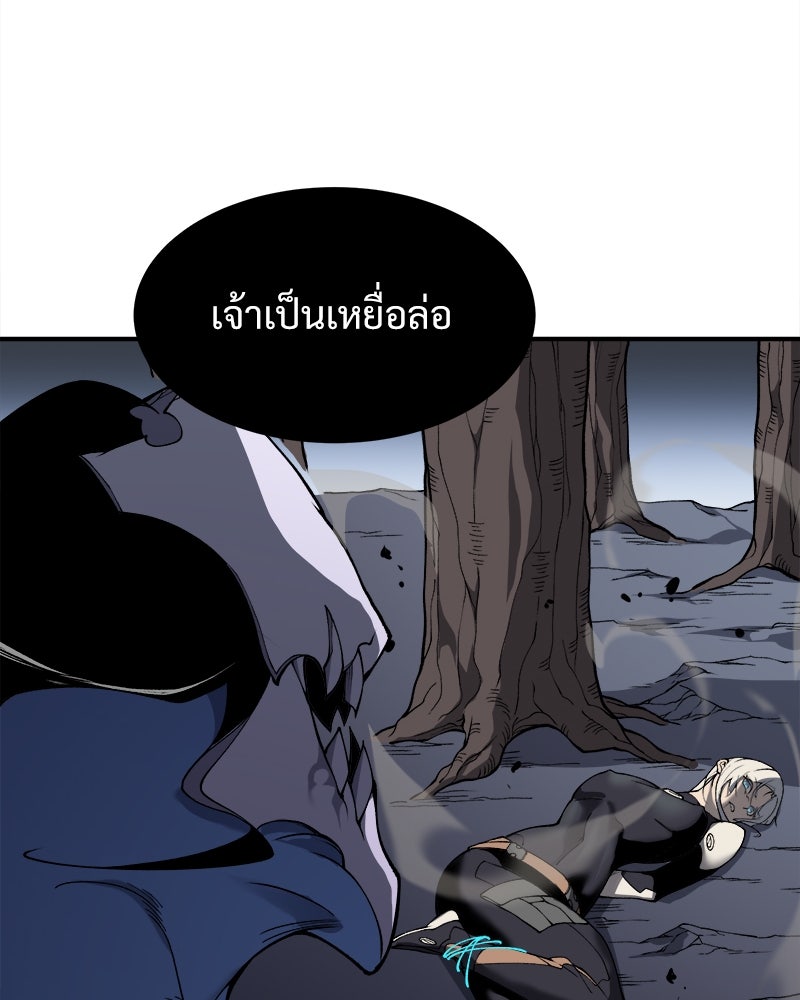 นักรบคลั่งพลังอสูร - หน้า 21