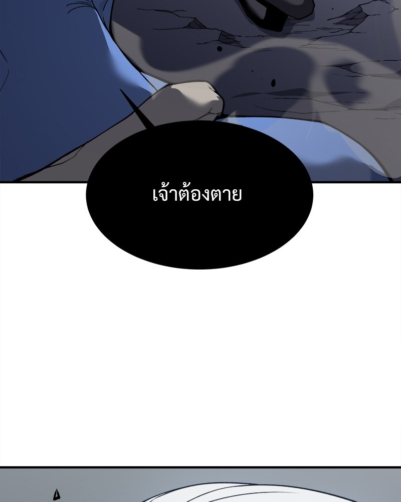 นักรบคลั่งพลังอสูร - หน้า 22