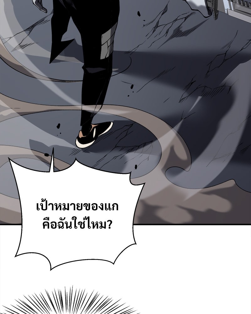 นักรบคลั่งพลังอสูร - หน้า 27
