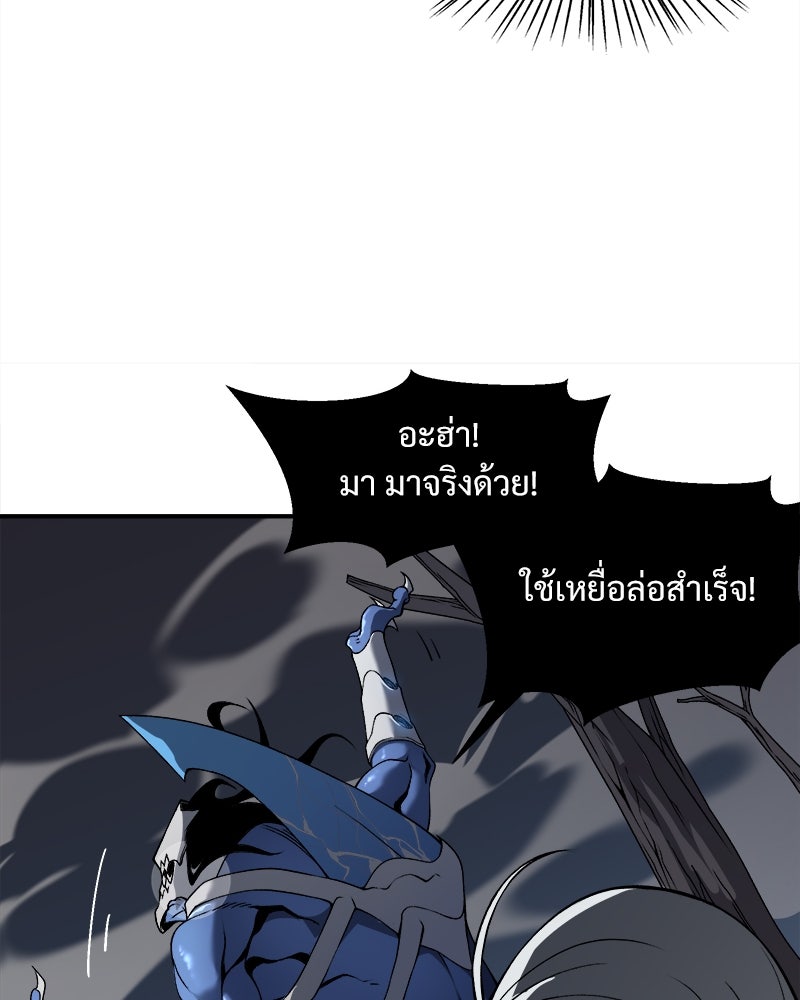 นักรบคลั่งพลังอสูร - หน้า 29