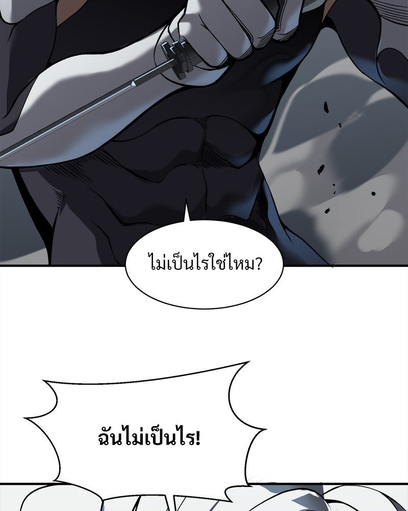 นักรบคลั่งพลังอสูร - หน้า 32
