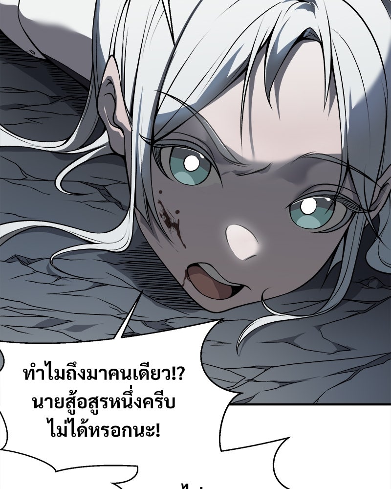นักรบคลั่งพลังอสูร - หน้า 33
