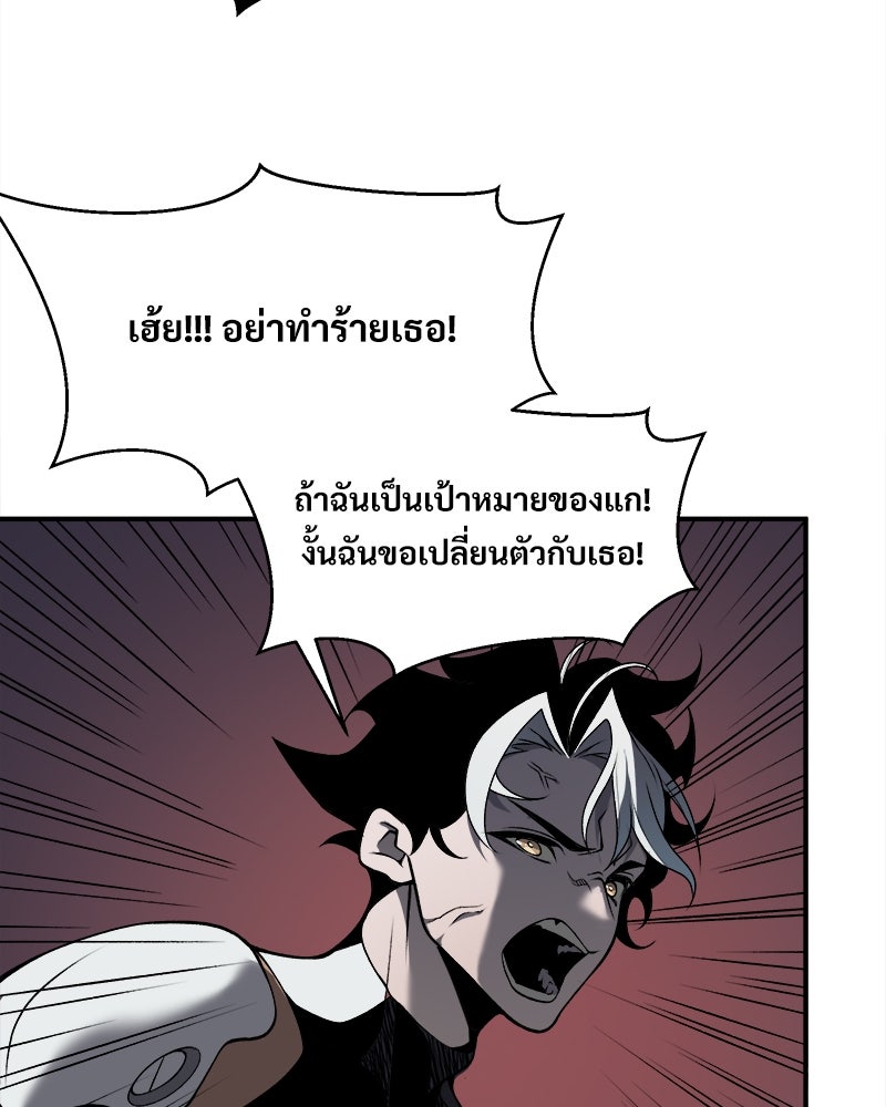 นักรบคลั่งพลังอสูร - หน้า 36
