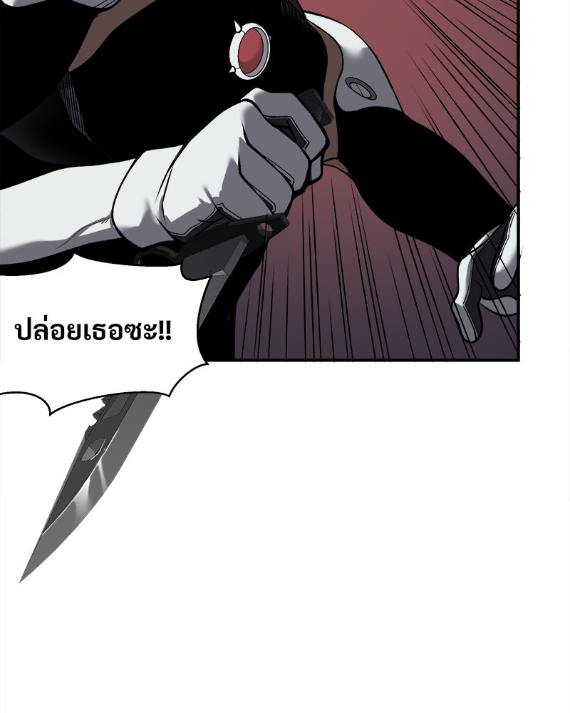 นักรบคลั่งพลังอสูร - หน้า 37