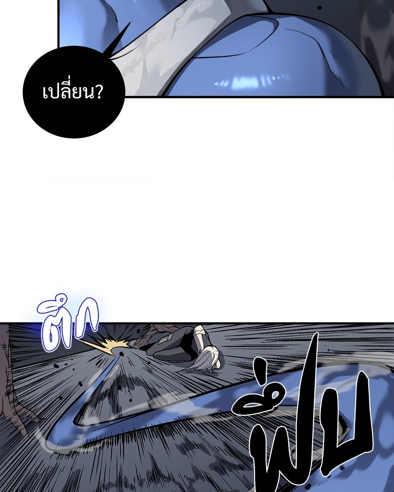 นักรบคลั่งพลังอสูร - หน้า 39