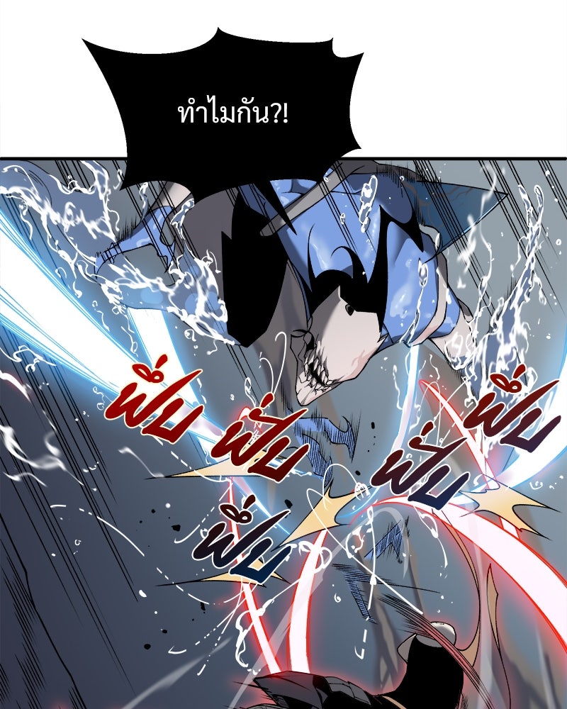 นักรบคลั่งพลังอสูร - หน้า 48