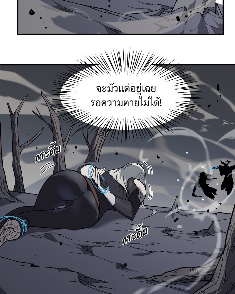 นักรบคลั่งพลังอสูร - หน้า 53