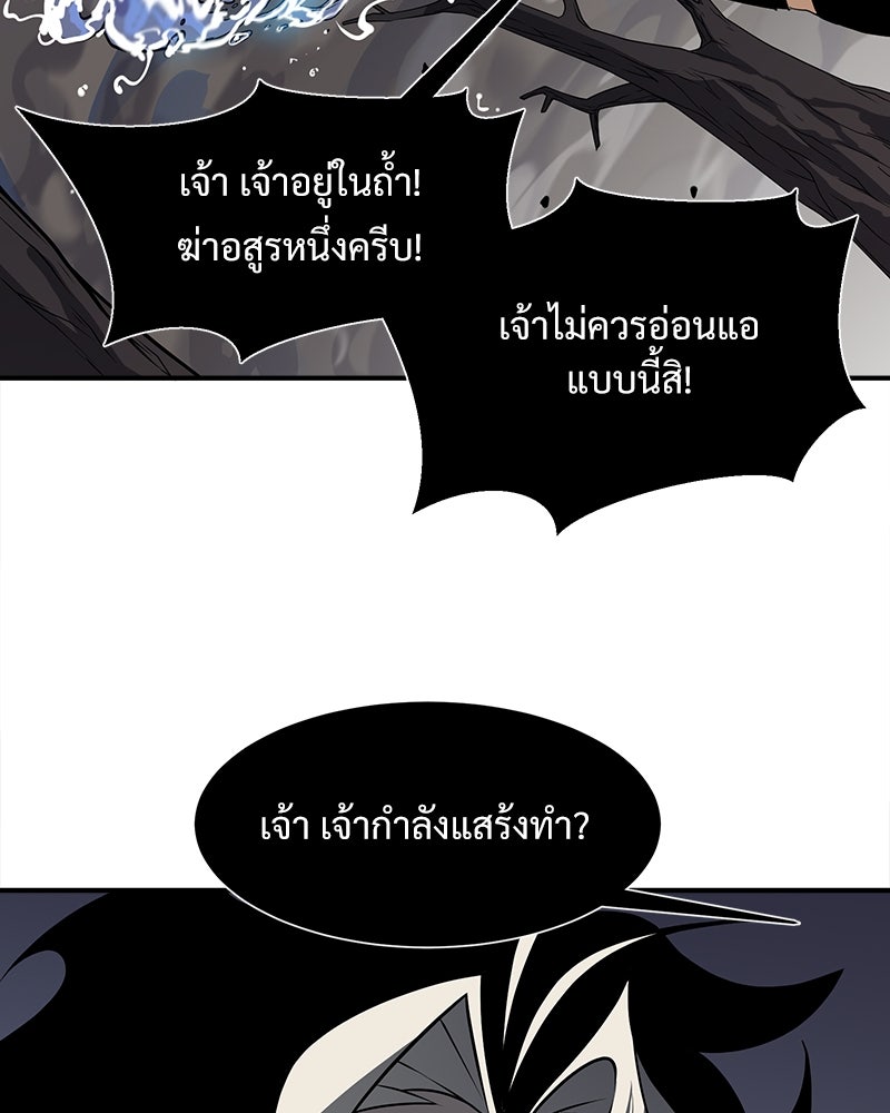 นักรบคลั่งพลังอสูร - หน้า 59