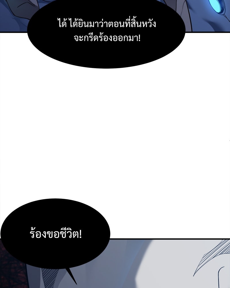 นักรบคลั่งพลังอสูร - หน้า 6