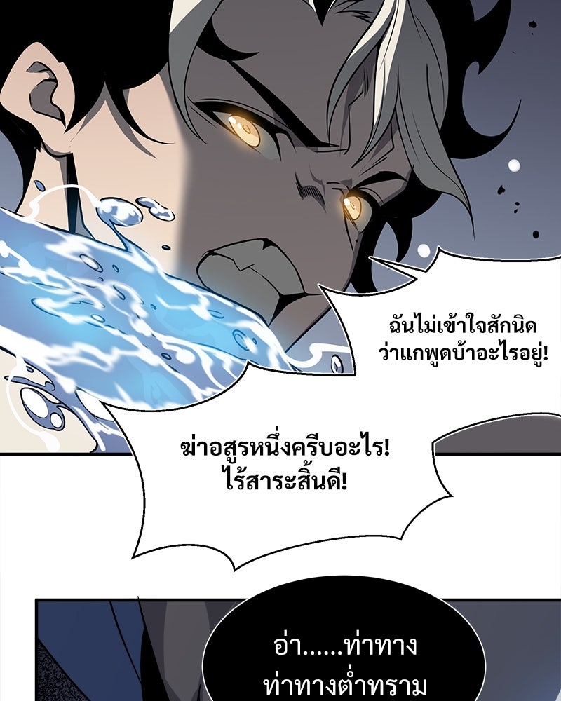นักรบคลั่งพลังอสูร - หน้า 60