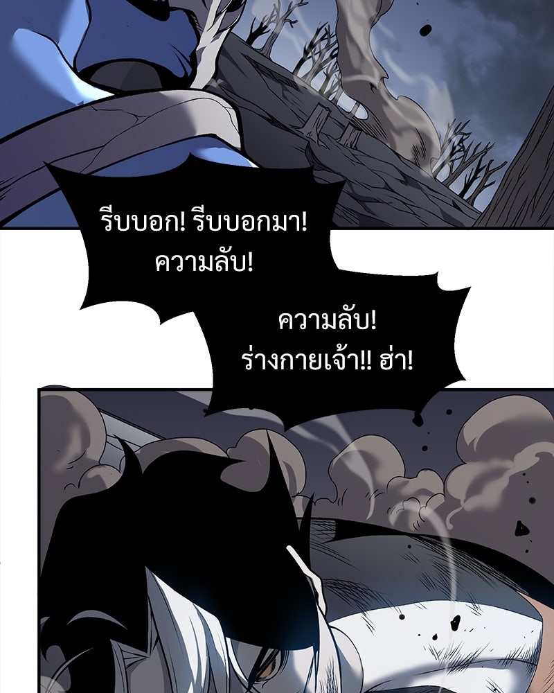นักรบคลั่งพลังอสูร - หน้า 71