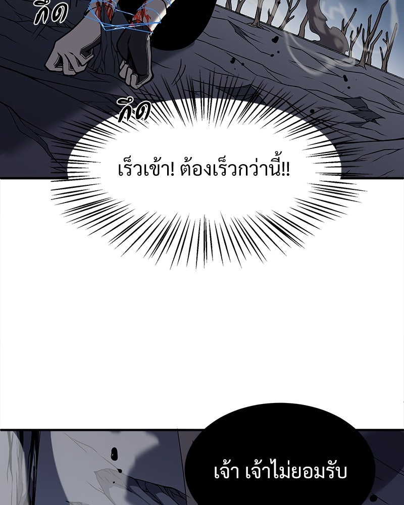 นักรบคลั่งพลังอสูร - หน้า 74