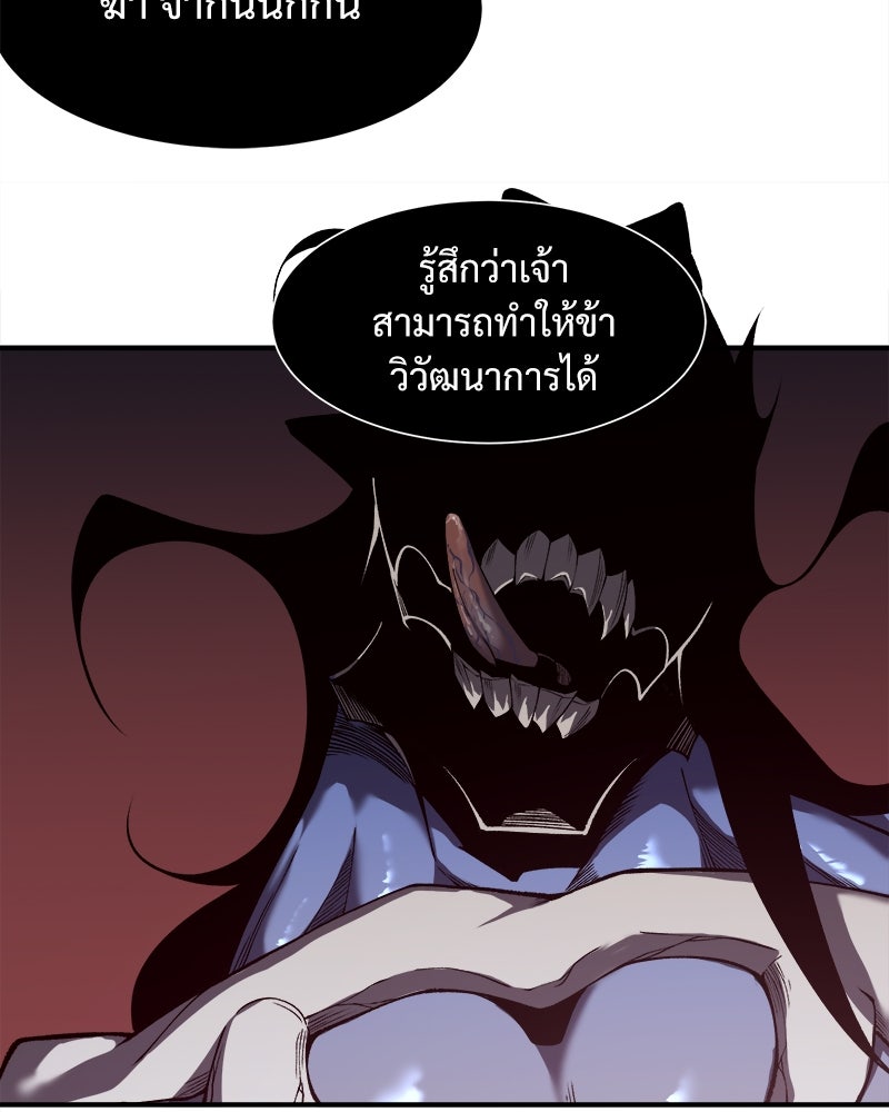 นักรบคลั่งพลังอสูร - หน้า 76