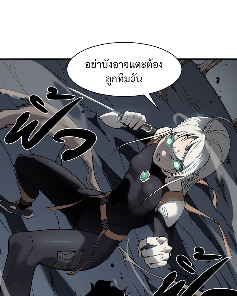 นักรบคลั่งพลังอสูร - หน้า 85