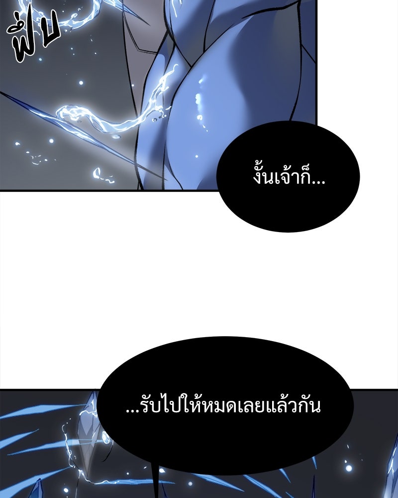 นักรบคลั่งพลังอสูร - หน้า 95