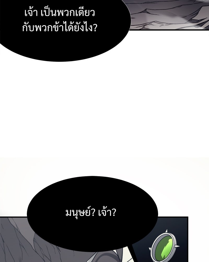 นักรบคลั่งพลังอสูร - หน้า 104
