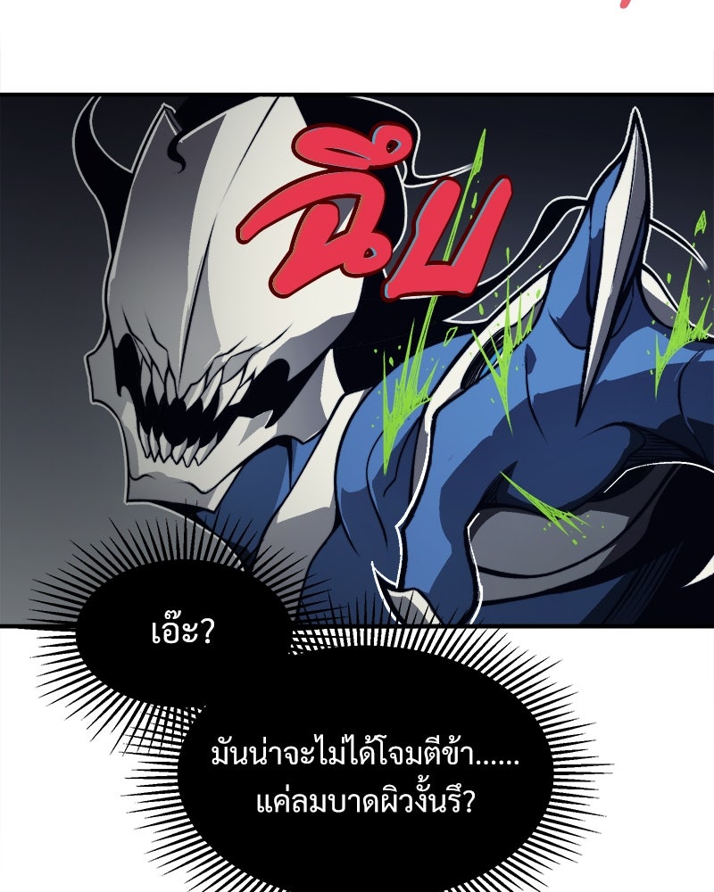 นักรบคลั่งพลังอสูร - หน้า 17