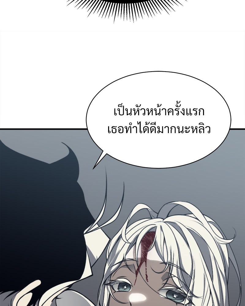 นักรบคลั่งพลังอสูร - หน้า 18