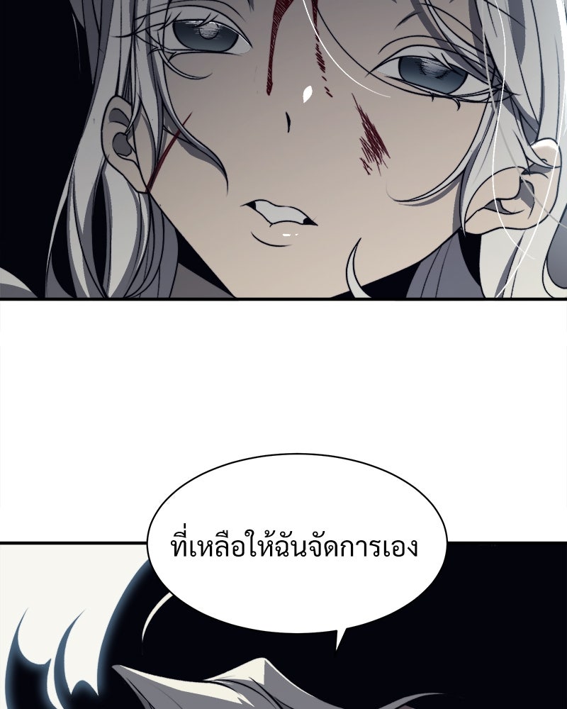 นักรบคลั่งพลังอสูร - หน้า 20