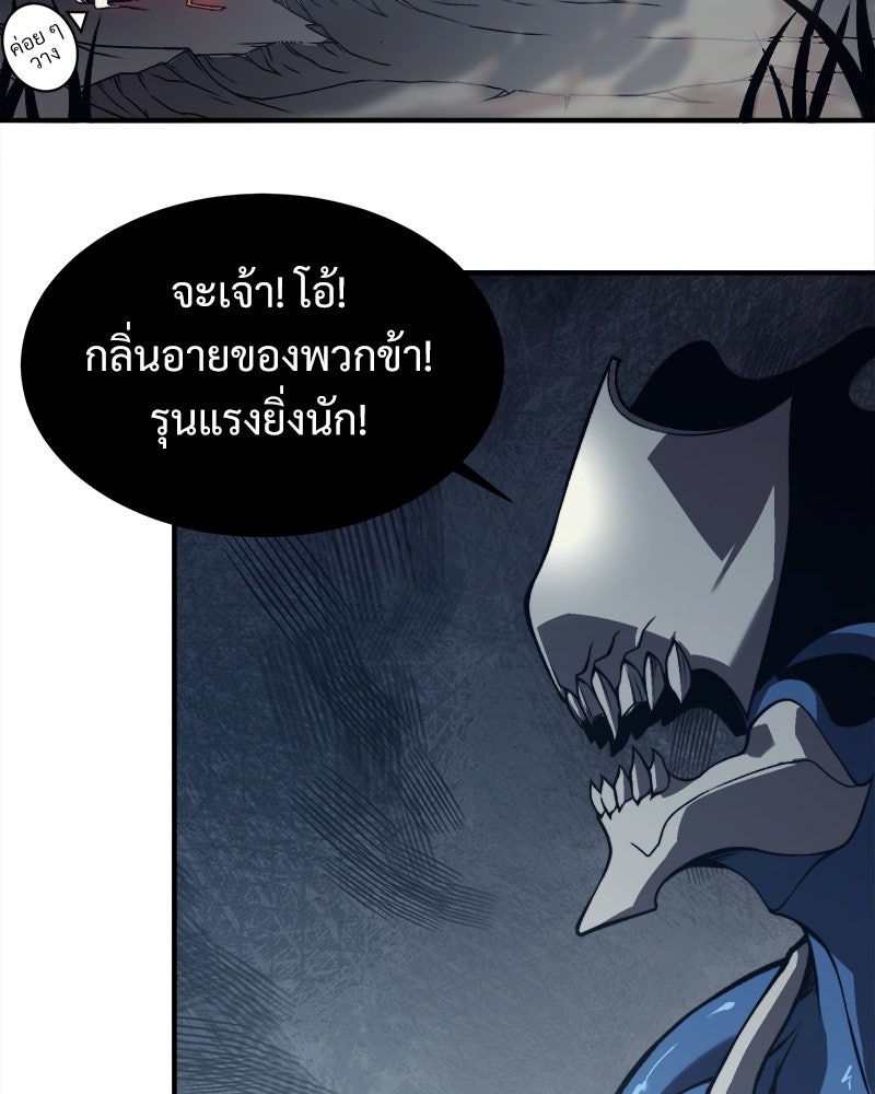 นักรบคลั่งพลังอสูร - หน้า 23