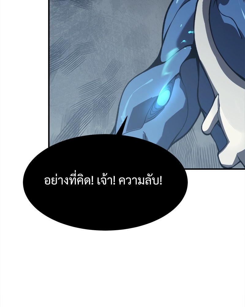 นักรบคลั่งพลังอสูร - หน้า 24
