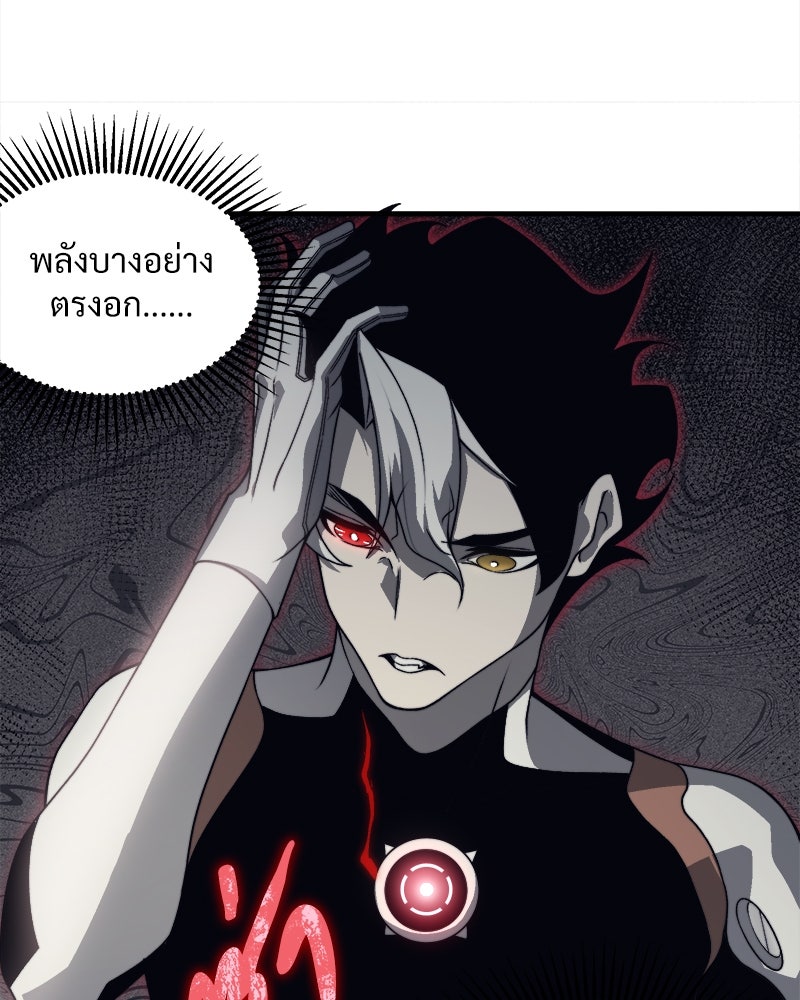 นักรบคลั่งพลังอสูร - หน้า 28