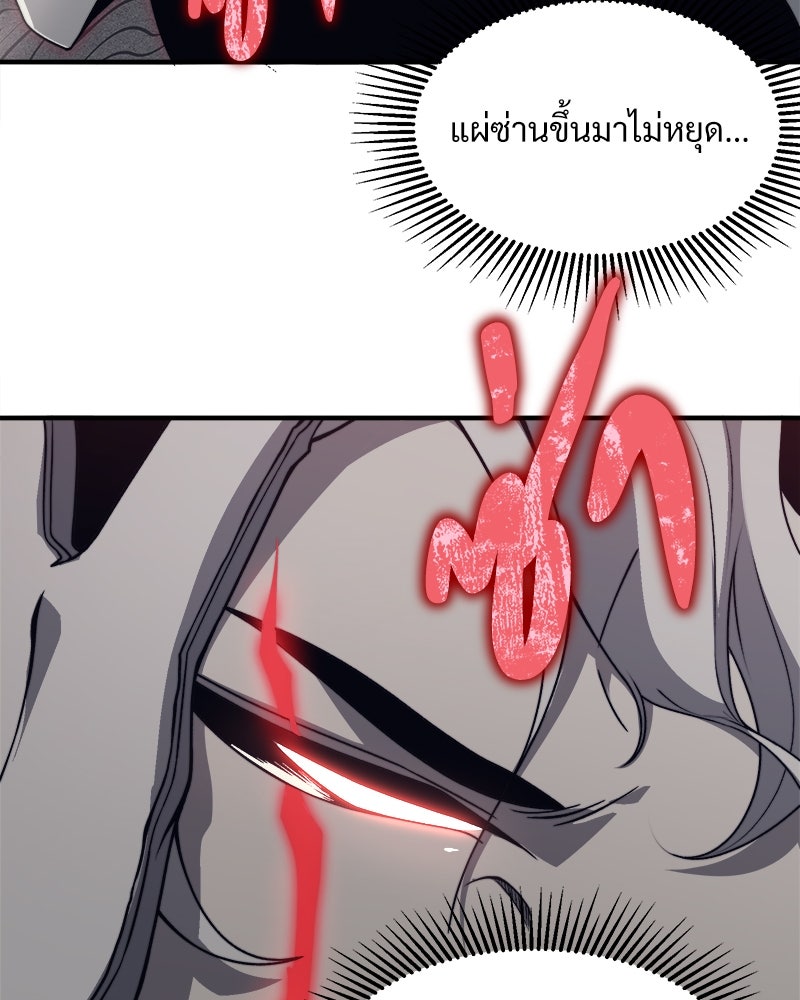 นักรบคลั่งพลังอสูร - หน้า 29