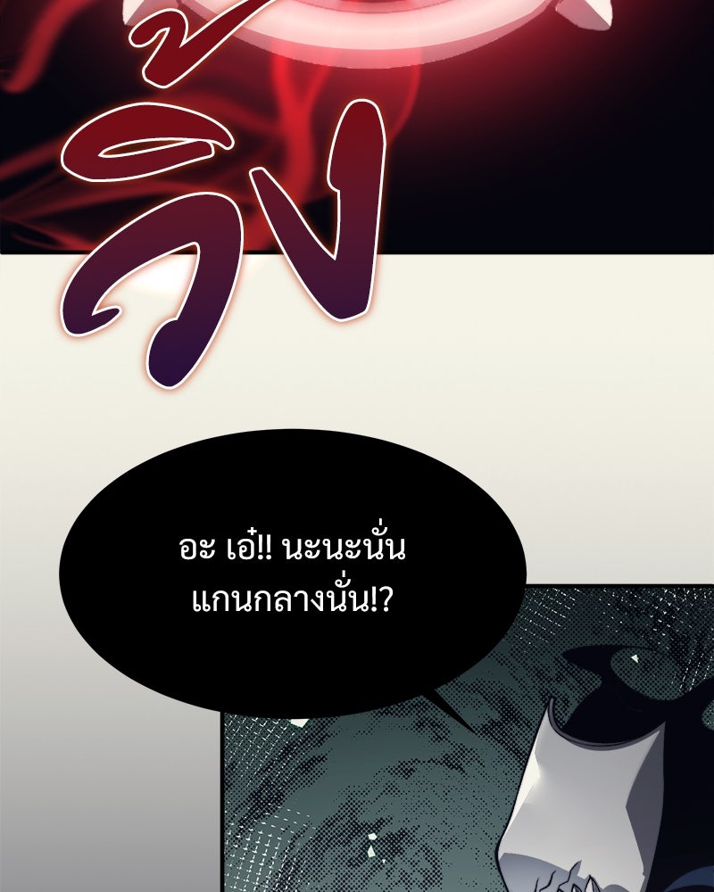 นักรบคลั่งพลังอสูร - หน้า 34