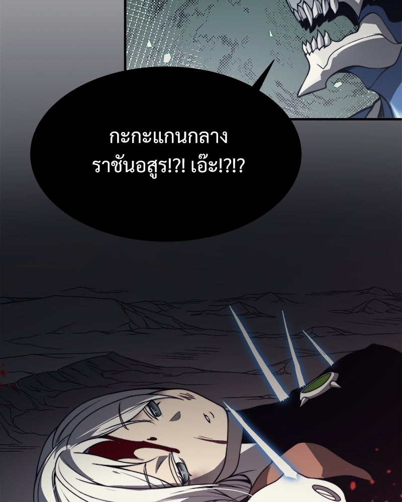 นักรบคลั่งพลังอสูร - หน้า 35