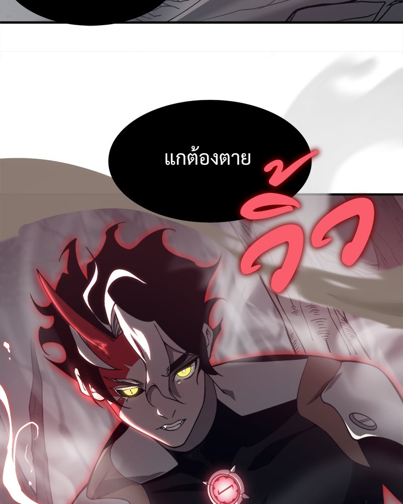 นักรบคลั่งพลังอสูร - หน้า 38