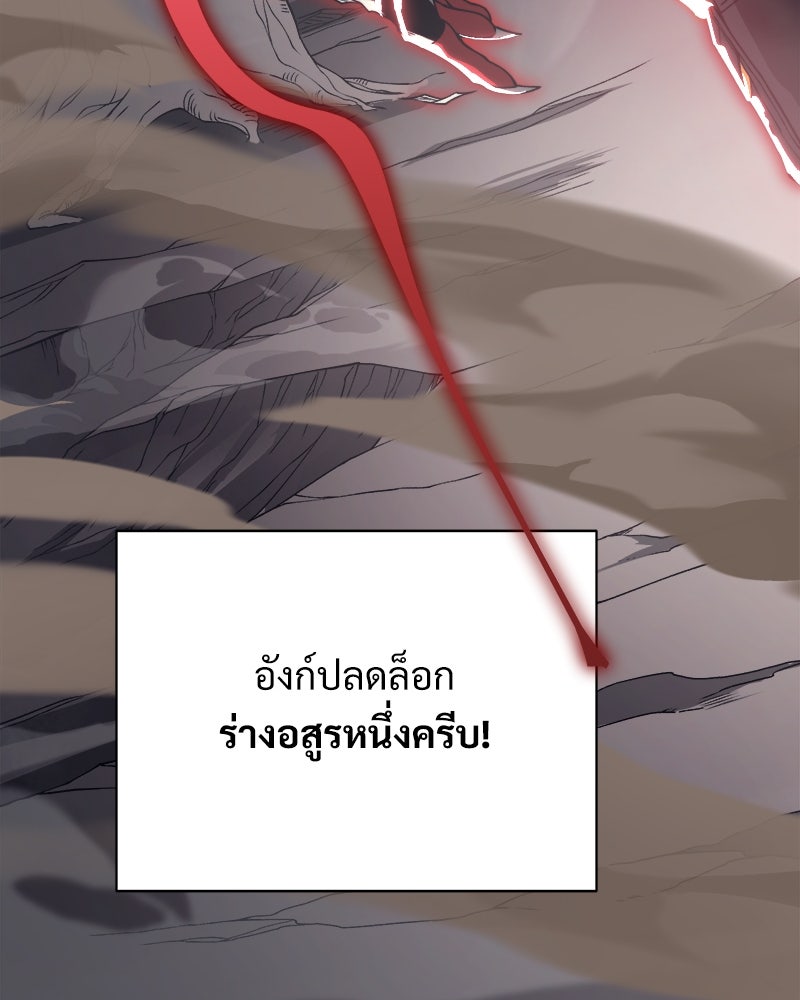 นักรบคลั่งพลังอสูร - หน้า 40
